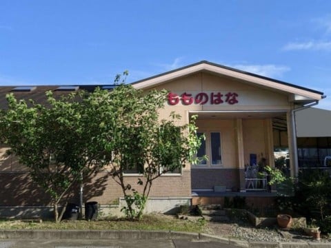 夕なぎデイサービスセンター もものはな